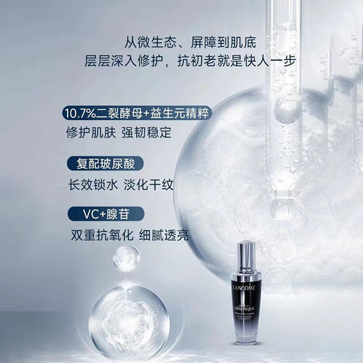 兰蔻小黑瓶精华100ml维稳保湿修护 商品图3