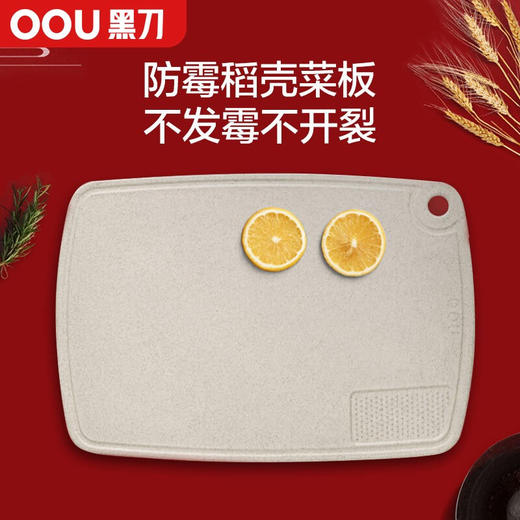 OOU 鹤系列刀具菜板四件套UC4178菜刀厨师刀剪刀菜板 商品图2