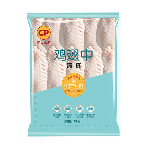 【3人拼团】1000g正大翅中  35622 商品图0