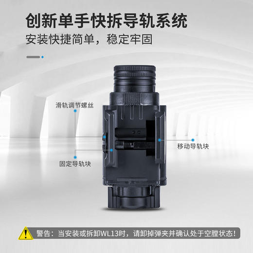 纳丽德（NEXTORCH）WL13高亮1300流明战术下挂灯易拆装 商品图3