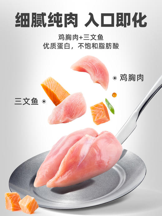 【26元任选2件】普安特鸡肉味猫条猫营养零食补水解馋亮泽被毛呵护视力便秘5条/包【2包】 商品图1