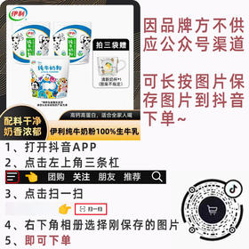 【下单方式见详情页】伊利纯牛奶粉100%生牛乳 320g/袋 内蒙古经典纯奶粉