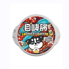 自嗨锅 回锅肉煲仔饭自热锅 260g/盒
