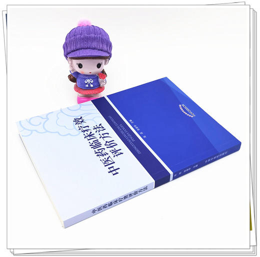 现货【出版社直销】中医药临床疗效评价方法 高蕊 张俊华 主编 中国中医药出版社 中医临床 书籍 商品图3