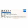 憩昙平,阿齐沙坦片【20mg*14片*2板(薄膜衣)】兆科药业 商品缩略图2