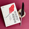亲近母语,我的使命 从儿童阅读走向人的教育 商品缩略图4