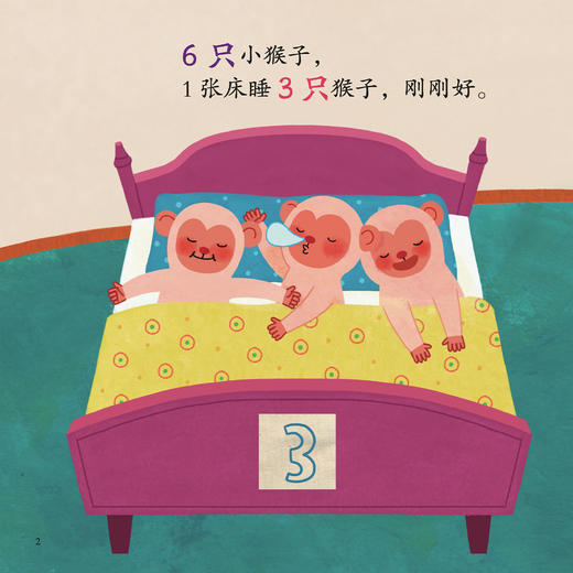 《红狮子数学3岁》（全34册） 商品图4