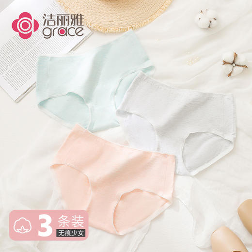 洁丽雅3条装女士内裤亲肤内裤女 商品图1