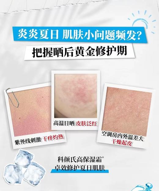 科颜氏（Kiehl's）全新第三代高保湿面霜125ml 商品图6