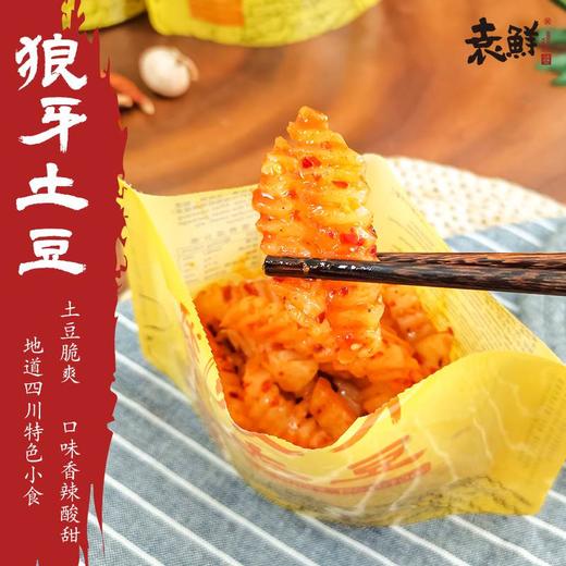 袁鲜四川特色狼牙土豆休闲解馋零食川香麻辣酸甜爽口土豆爽脆网红零食296g/袋 商品图0