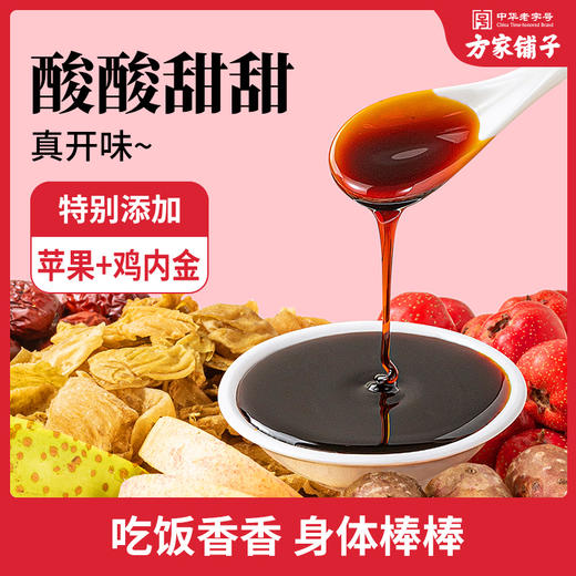 方家铺子 山楂苹果六物膏210g（10g×21）/盒装 商品图3