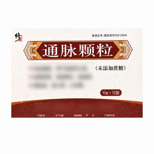 修正,通脉颗粒【每袋装10g(未添加蔗糖)*12袋】修正药业 商品图2