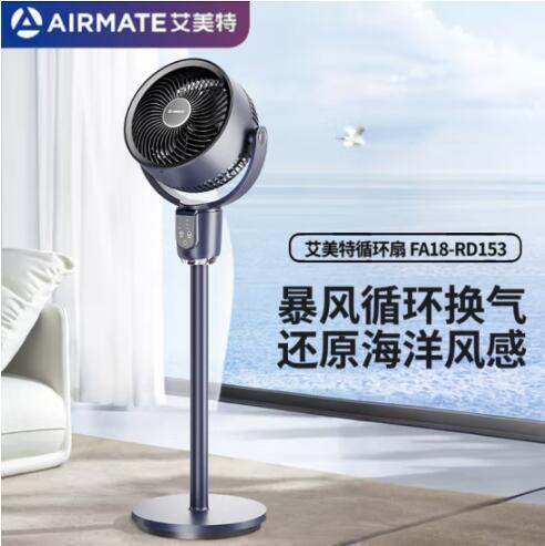 艾美特（510441
）（AIRMATE）空气循环扇立式静音涡轮对流扇家用落地扇台地两用电风扇 FA18-X113 商品图0