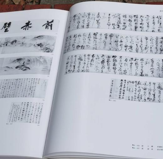 特惠！！！《中国古代书画图目》（第九、第十四册），2册，8开布面精装函套，，中国古代书画鉴定组编，文物出版社1999年一版，2012年第二次印刷，分别定价260元、290元，每册售价88元。品95成。 商品图14