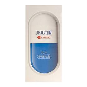 征服,头皮精华素 【90ml】 云南群优