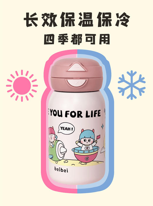 【0元抽奖】可爱高颜值保温杯；官网特供（开奖前需添加贝星人，否则中奖无效） 商品图3