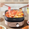 美的（Midea）（510218）电火锅6L大容量分体式家用多功能电热锅多用途锅炖煮涮多用锅 MC-HGS303004【ZMD安心系列】 商品缩略图1