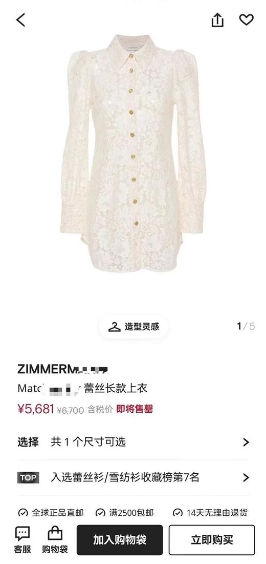 官网价5681~纯手工缝制！【C家同款意大利进口蕾丝小香风蕾丝套装】进口蕾丝面料➕100%棉刺绣工艺~若有若现的透肤感，很有女人味！ 商品图1