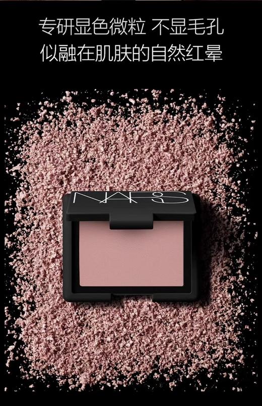 NARS腮红 愉悦红粉色 4.8g 商品图6