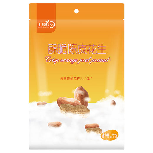 【惠州】山臻U品陈皮花生280g 商品图3