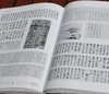 特惠！！！《中国古代书画图目》（第九、第十四册），2册，8开布面精装函套，，中国古代书画鉴定组编，文物出版社1999年一版，2012年第二次印刷，分别定价260元、290元，每册售价88元。品95成。 商品缩略图8