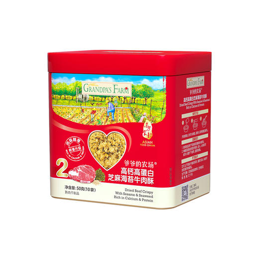 爷爷的农场无调味高蛋白猪肉松50g/高钙高蛋白芝麻海苔牛肉酥50g 商品图9
