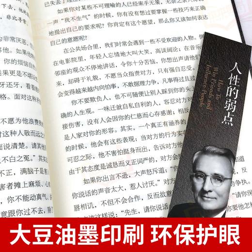 人性的弱点（中国华侨版） 商品图3