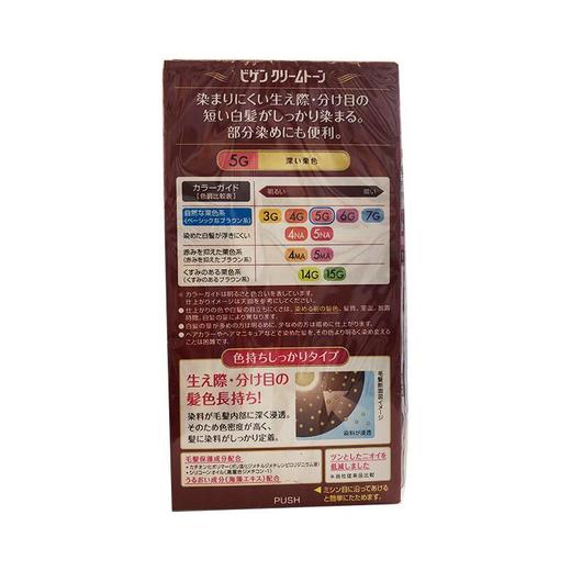 美源可瑞蓦染发膏（深栗色5G） 40g/盒 商品图2