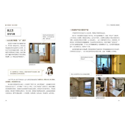 高效收纳 治愈人生的家 商品图1