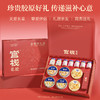 【私信门店顾问享专属折扣】官栈全家福胶胶原礼盒天然胶原蛋白礼盒装爆款花胶一次享 商品缩略图0