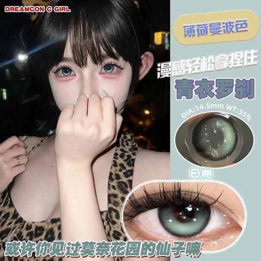 DREAMCON日抛 商品图2