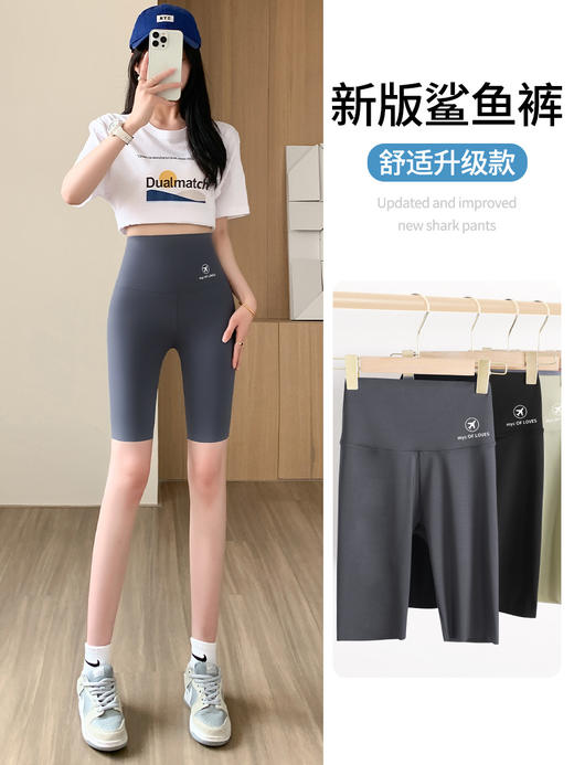 【特惠限时】高腰提臀   收腹显瘦   夏季薄款外穿瑜伽运动鲨鱼裤  MX 商品图3