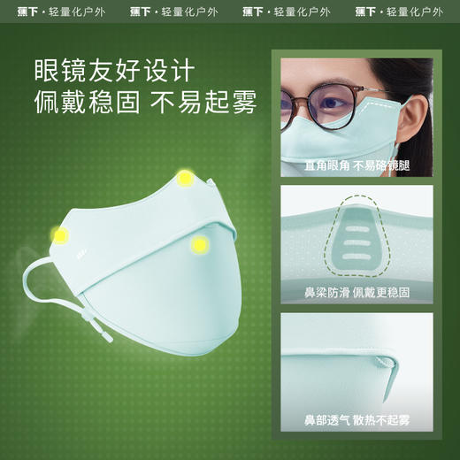 蕉下透气护眼角防晒口罩AS33624 商品图2