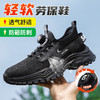 劳保鞋男防砸防刺安全鞋工作鞋夏季钢包头透气轻便橡塑 商品缩略图0