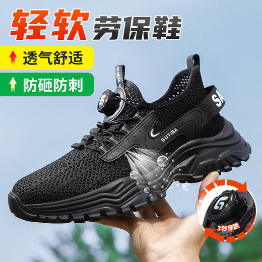 劳保鞋男防砸防刺安全鞋工作鞋夏季钢包头透气轻便橡塑 商品图0