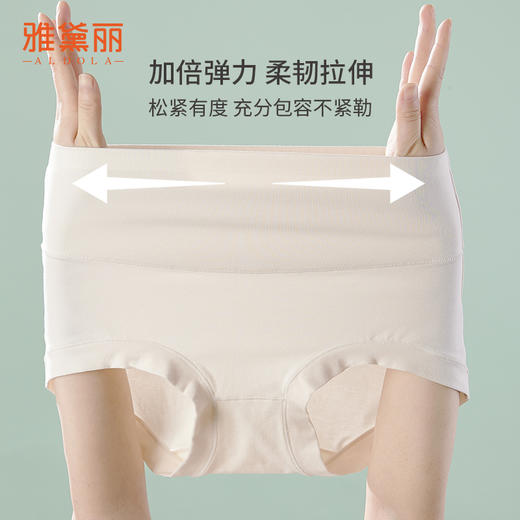 雅黛丽高腰内裤收腹提臀显瘦高弹短裤棉质亲肤透气三角裤夏薄款 商品图4