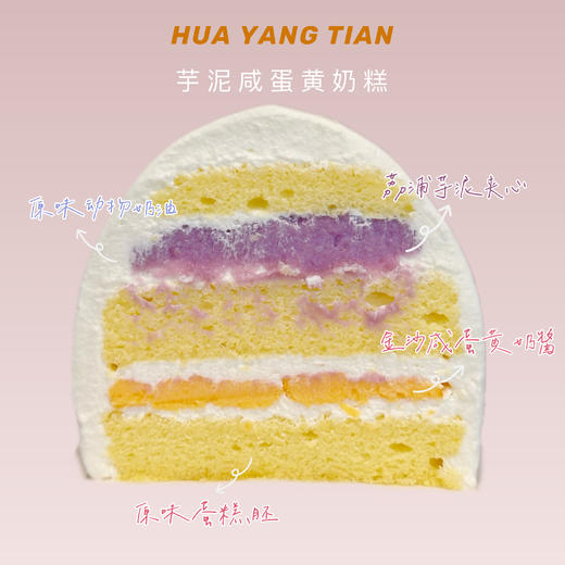 端午安康 芋泥咸蛋黄 · MINI奶糕 商品图1