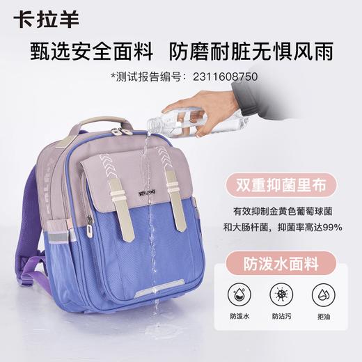 【1-4】卡拉羊18L小学生防下坠减负书包春日系列S2204 商品图4