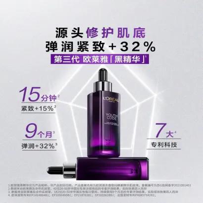 欧莱雅黑精华套包精华50ml+水65ml+乳50ml+霜15ml 商品图3