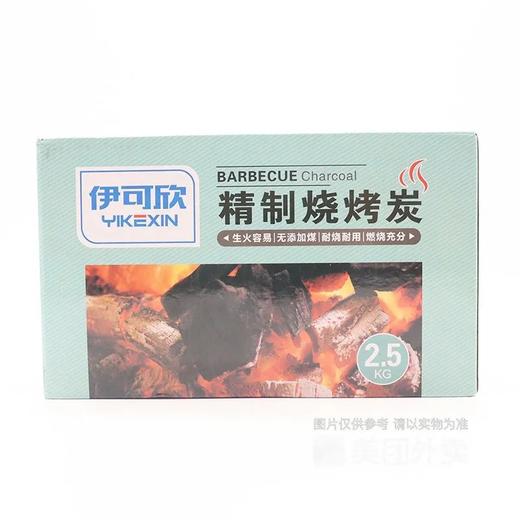 伊可欣精致烧烤碳 无烟速燃取暖碳 2.5kg 商品图0