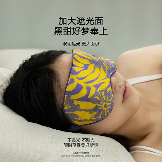DAISY SKY雏菊的天空丨莫奈梦境真丝眼罩 定制产品不退不换 商品图2