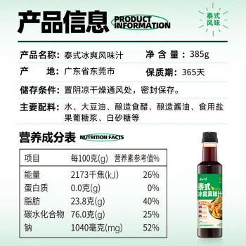 云山半0脂肪海鲜捞汁1L 零添加剂凉拌汁白灼汁捞汁小海鲜生腌螃蟹虾 商品图1