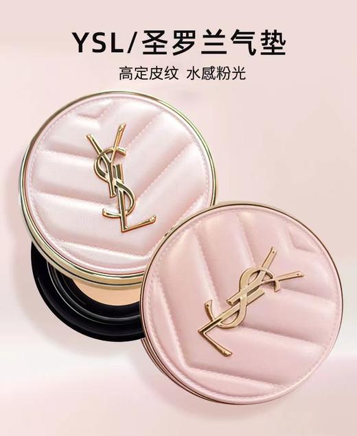 YSL圣罗兰全新粉皮革气垫 14g  B10 商品图4