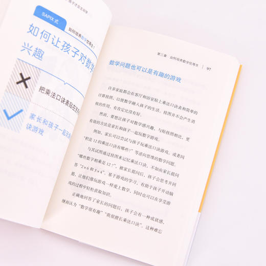 怎样说，孩子才会主动学 小升初家长痛点 孩子爱上写作业 不拖沓 家庭教育书籍 商品图5
