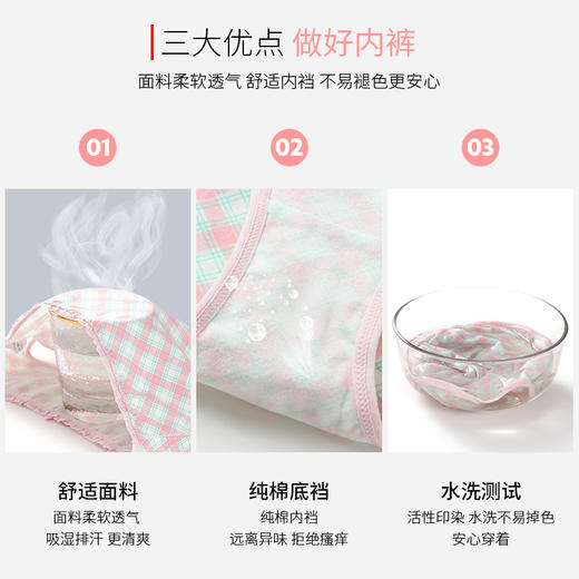 洁丽雅4条装纯棉女士内裤亲肤舒适印花内裤女 商品图2