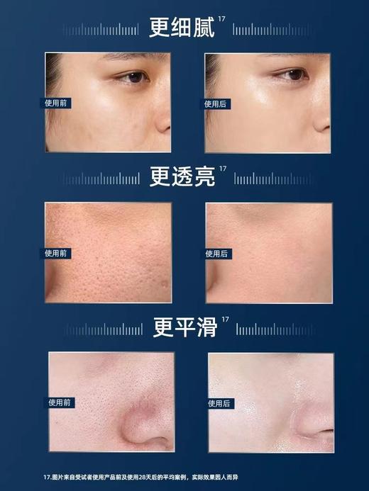 兰蔻小黑瓶精华100ml维稳保湿修护 商品图8