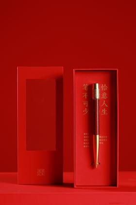 LP0145-1-1°紫檀&黄铜·心经笔