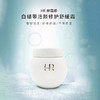 赫莲娜HR白绷带面霜50ml 商品缩略图0