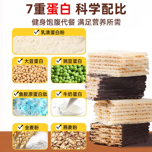 【昔日印象】蛋白棒健身饱腹代餐乳清威化蛋白棒 商品图1