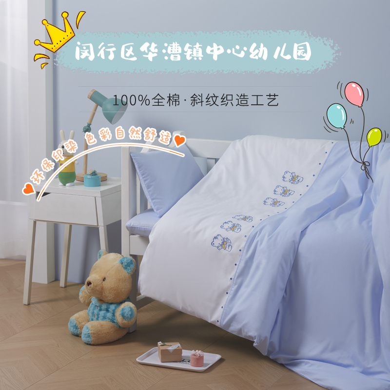 闵行区华漕镇中心幼儿园床上用品